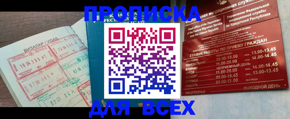 временная регистрация поиск в Полярном