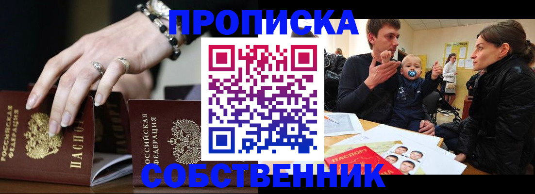 регистрация в Полярном