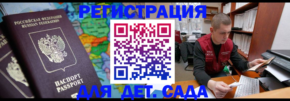 временная регистрация адрес в Полярном