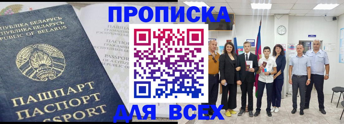 регистрация в Полярном