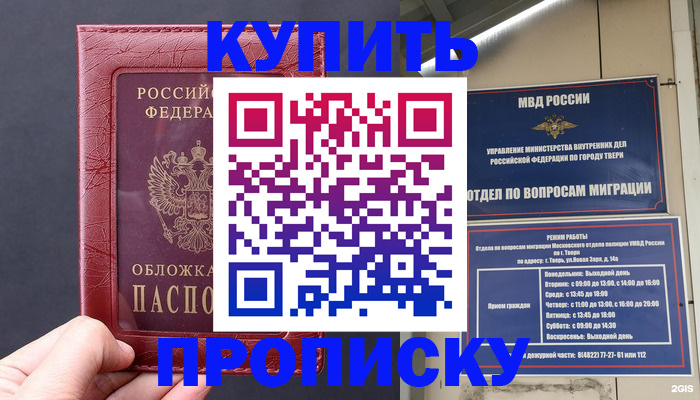 найти адрес прописки в Полярном